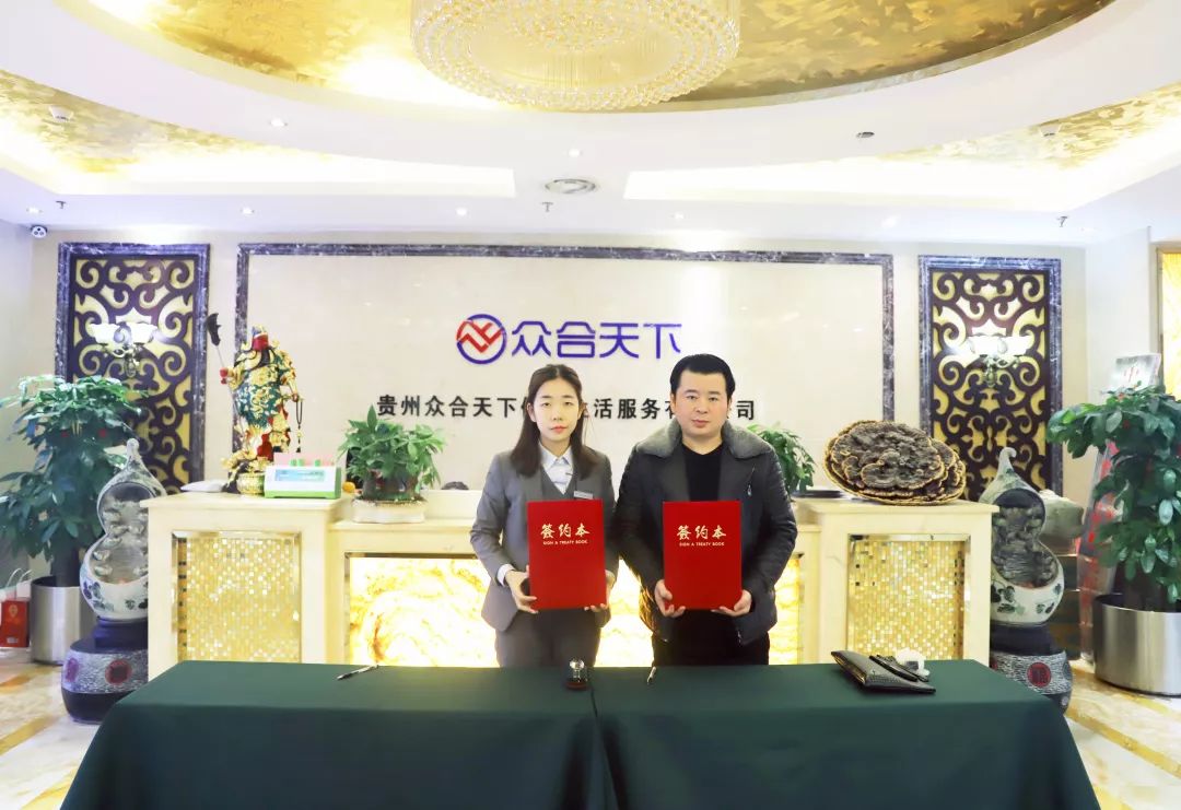 贵州众合债服务有限公司最新情况,贵州众合债事生活服务有限公司