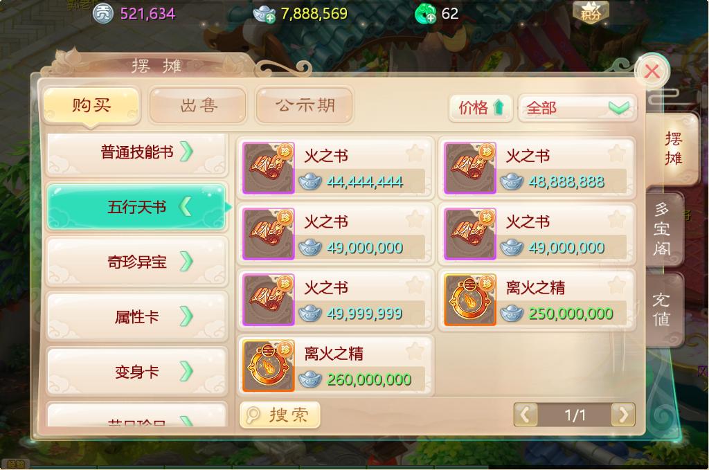 大话西游手游得的东西为啥领不了,大话西游手游为啥没人卖点卡