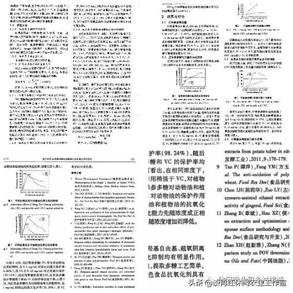 云南红果参一亩产多少斤,四川内江红果参多少钱1斤