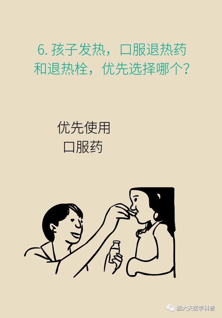 40度高烧吃了退烧药不退怎么回事,孩子吃完退烧药不到4个小时又烧