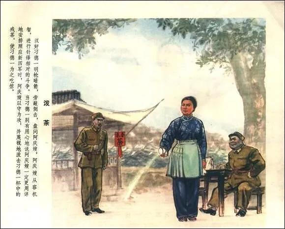 革命现代京剧《沙家浜》