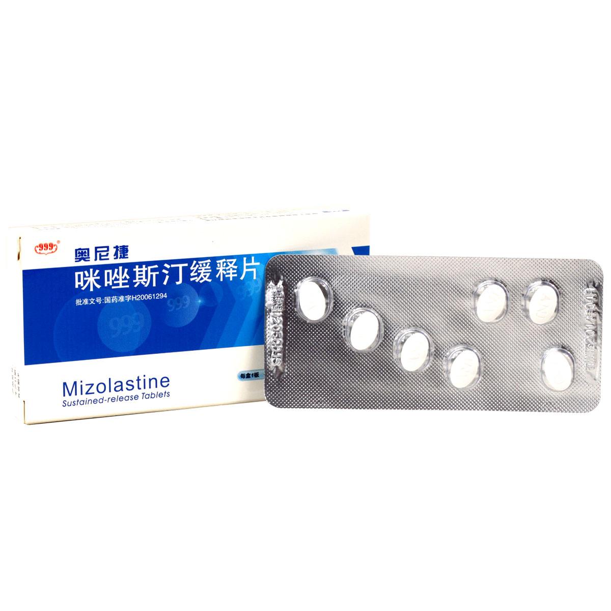 咪唑斯汀缓释片最多吃几天,咪唑斯汀缓释片成分