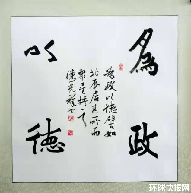 陈光祥书法,陈光祥书法真迹欣赏