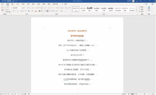 office365画布功能,office365插入剪贴画
