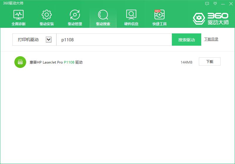 惠普m1005打印机驱动安装教程,dcp7080打印机驱动怎么安装
