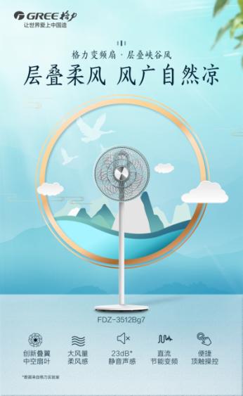 格力电风扇自然风和睡眠风一样,格力七叶大风量电风扇