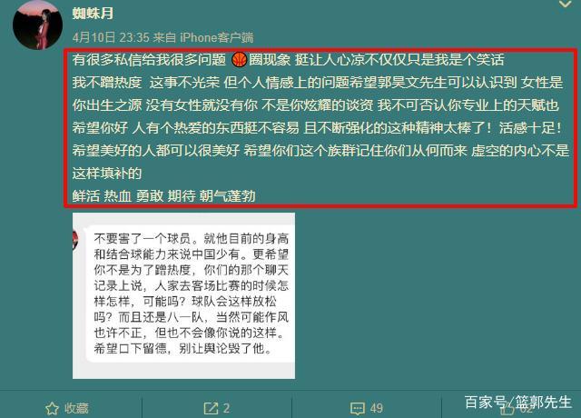 男篮风波,男篮再爆丑闻