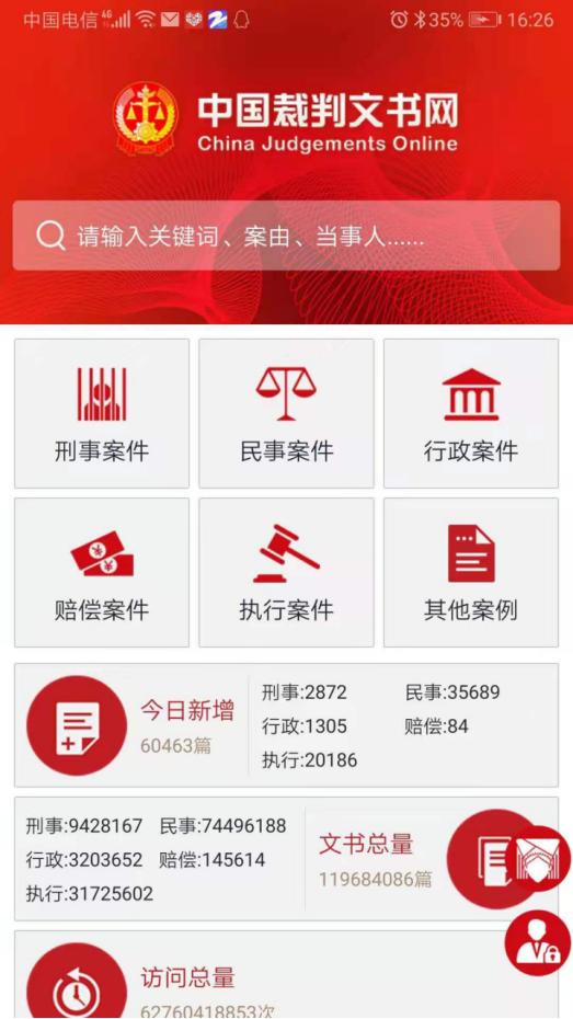 中国裁判文书网案子全吗,中国裁判文书网有记录怎么办