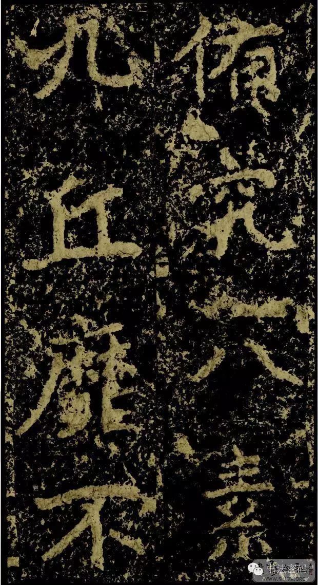 郑文公碑为什么称草篆,雄浑大气郑文公碑分上下两碑