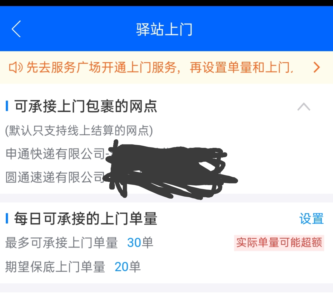 郑州最大的菜鸟驿站网点在哪里,哪些地方菜鸟驿站可以送货上门