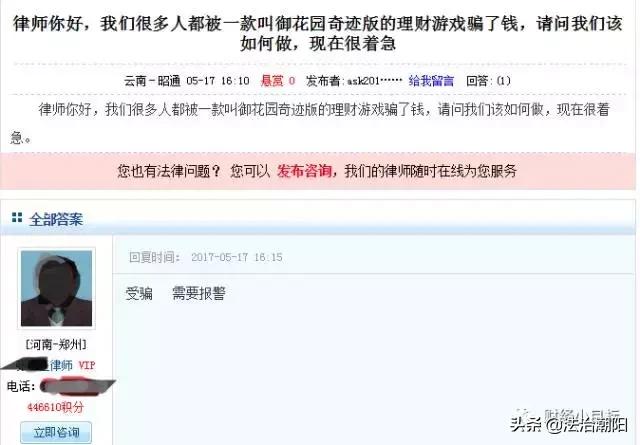 公安部最新金融诈骗名单,公安部公布一批金融骗局名单