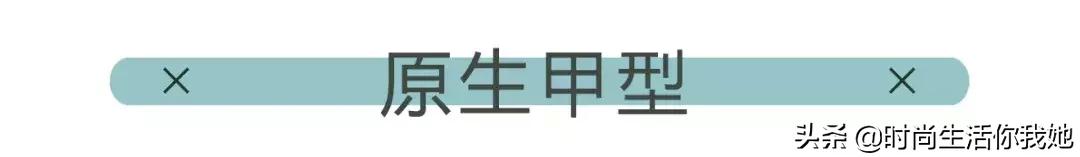 美甲怎么选择适合自己的指甲形状,看一下美甲款式