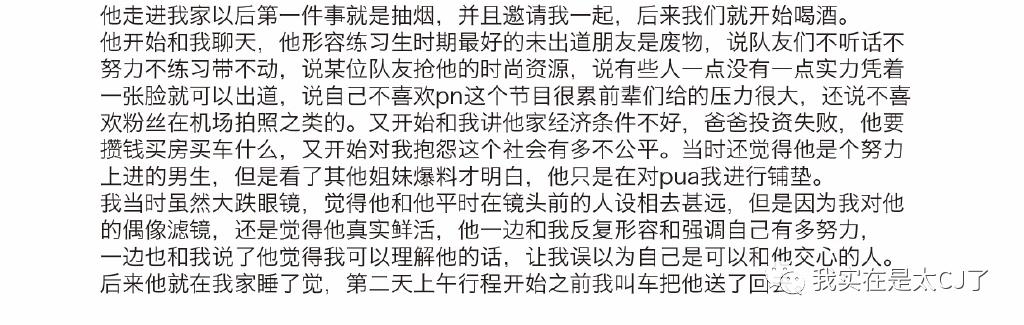 又一个爱豆迅速现形