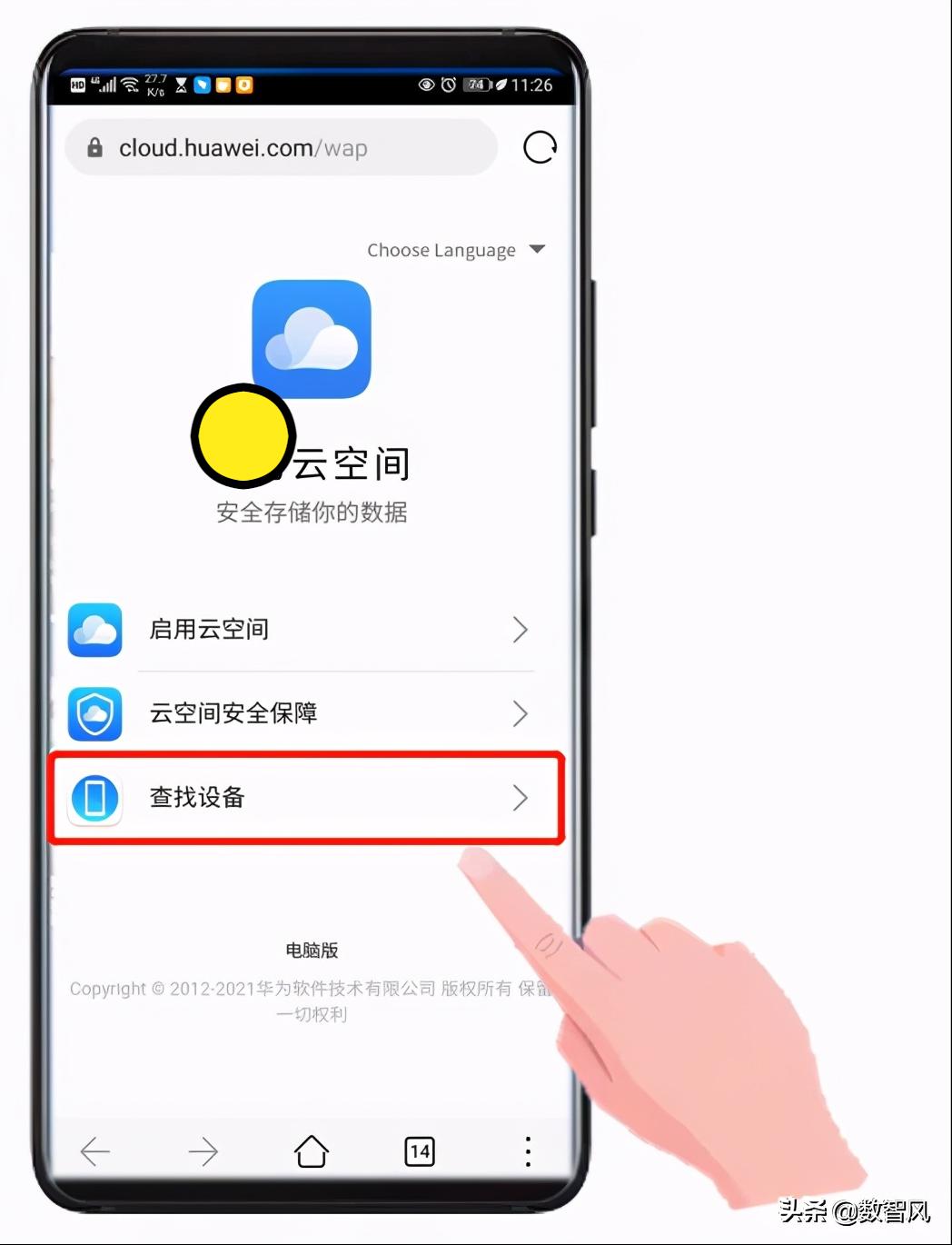 手机丢失如何让定位更精确,苹果手机遗失如何定位找回手机
