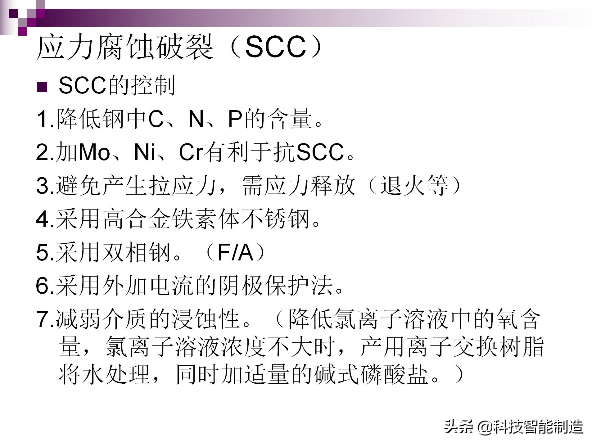 氯离子腐蚀不锈钢原理,不锈钢腐蚀用什么腐蚀液