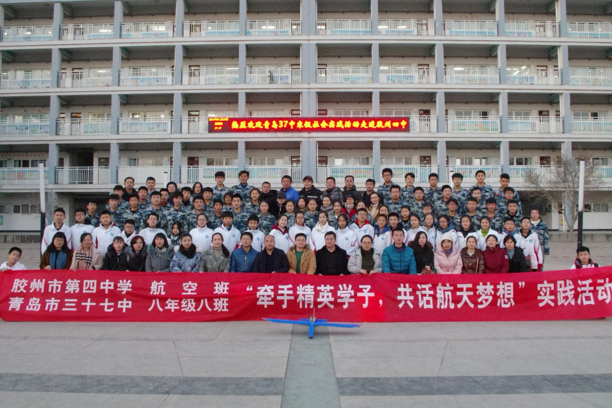 青岛胶州四中招生,青岛胶州四中航空班咋样