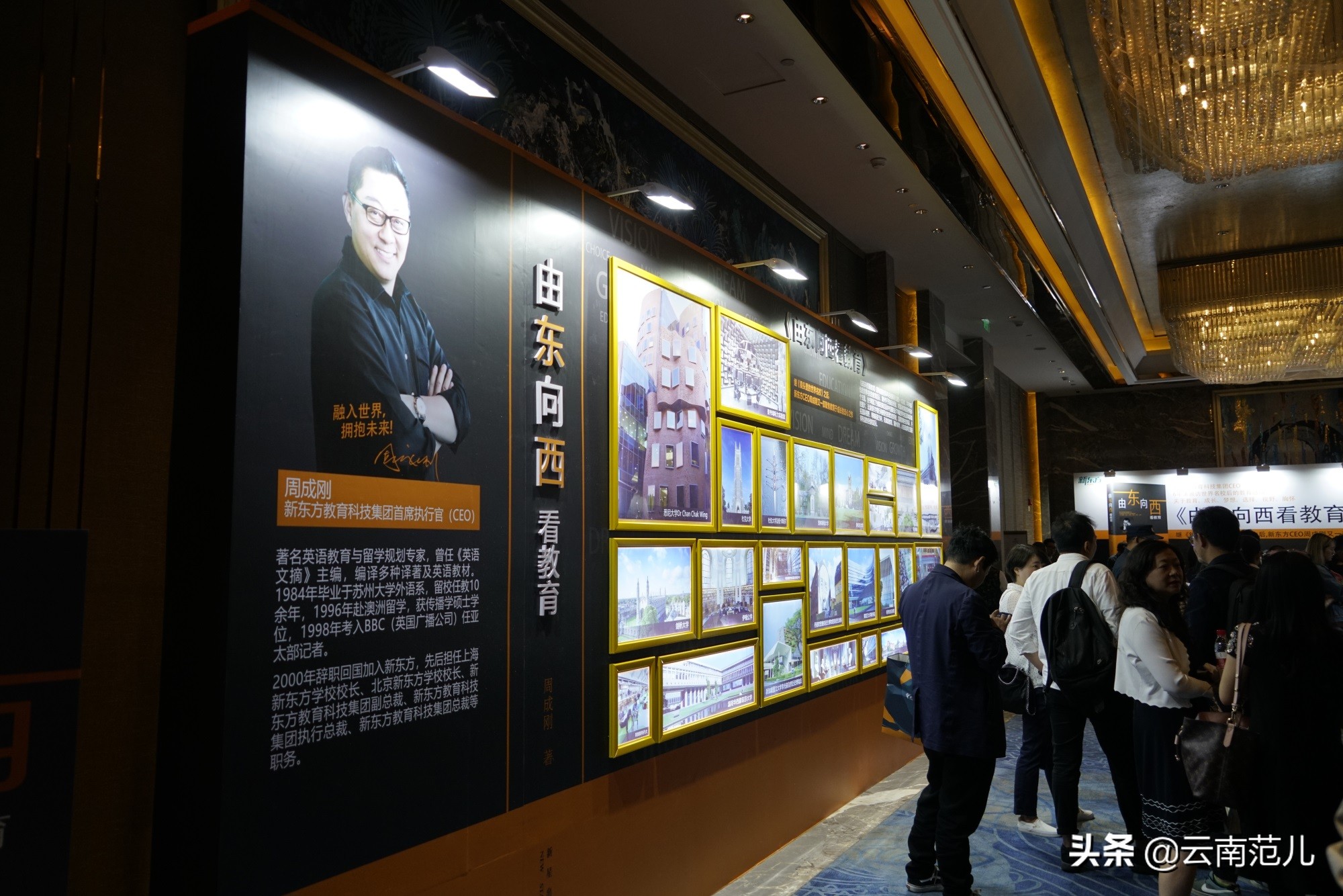 43届新东方国际教育展武汉站,第45届新东方国际教育展