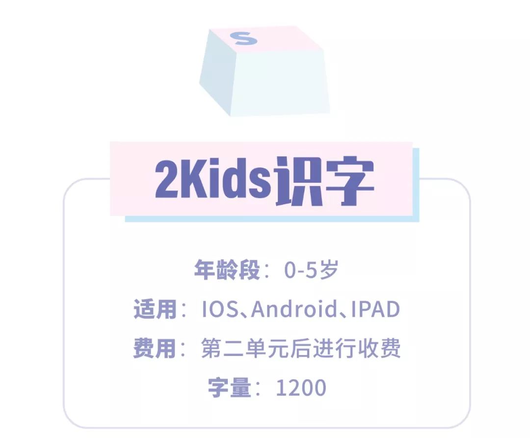 小学生识字软件app免费,儿童识字app免费排行榜前十名