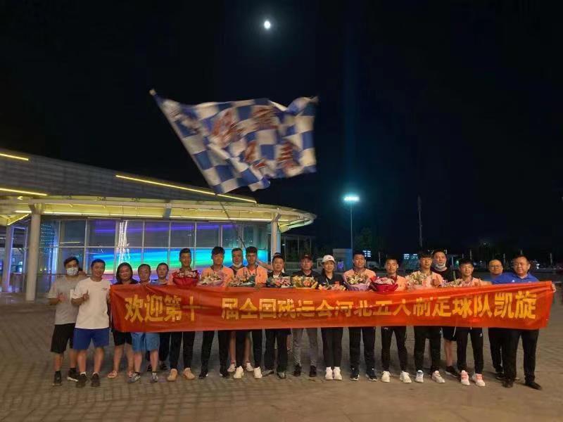 河北保定：市聋人足球队载誉归来