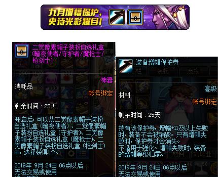 dnf新版活动持续时间,dnf11.16活动更新一览让你不迷路