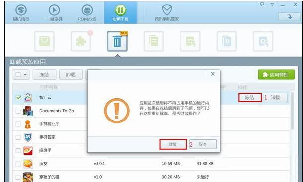 荣耀手机自带软件怎么卸载,手机自带软件怎么能彻底卸载