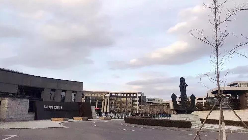 沈阳最牛学校,沈阳最牛十所大学