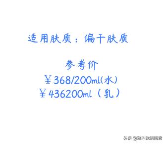 韩系祛痘水乳,韩系混干皮夏天水乳