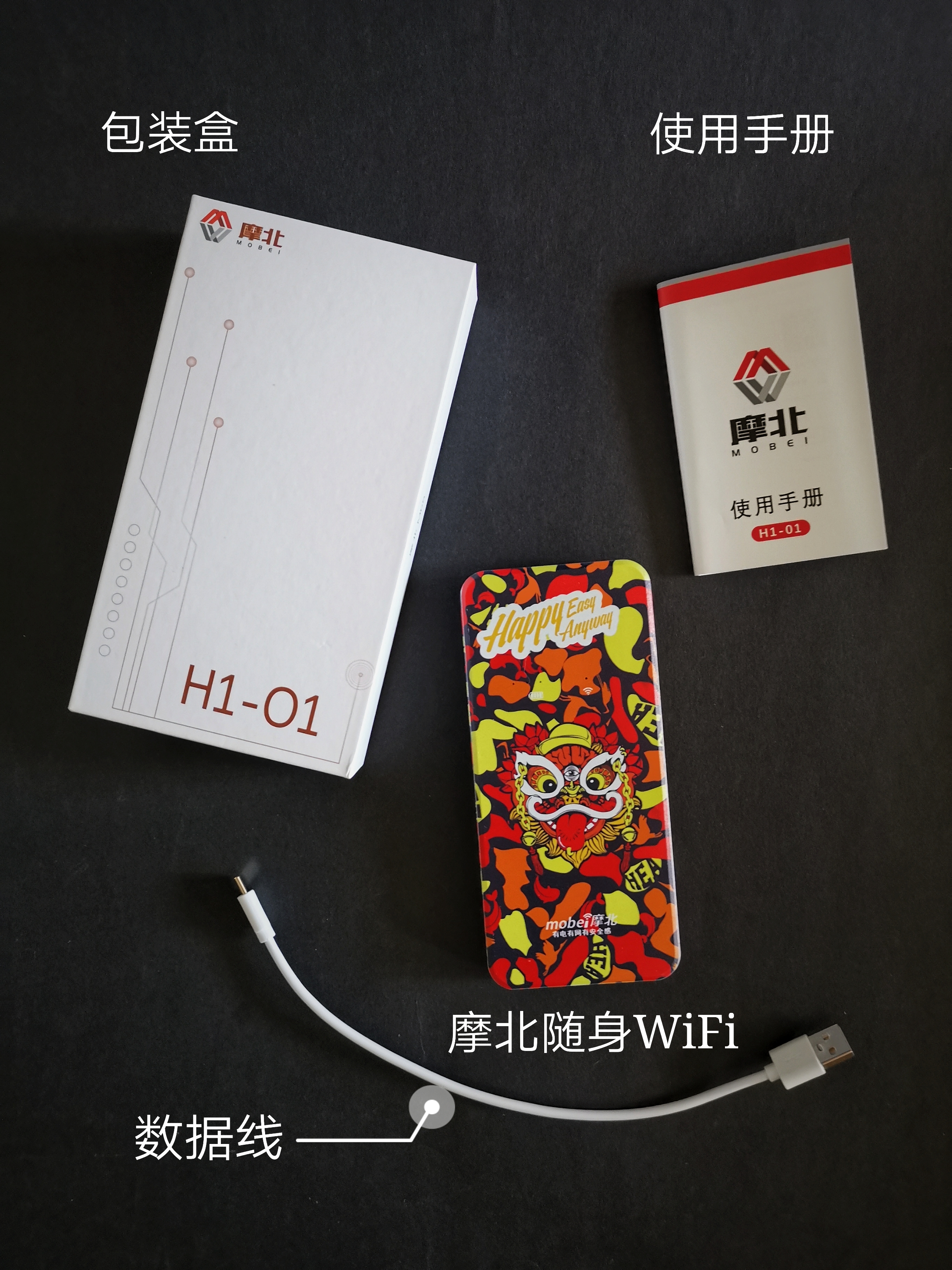 摩北随身wifi真的靠谱吗,摩北随身wifi好用吗