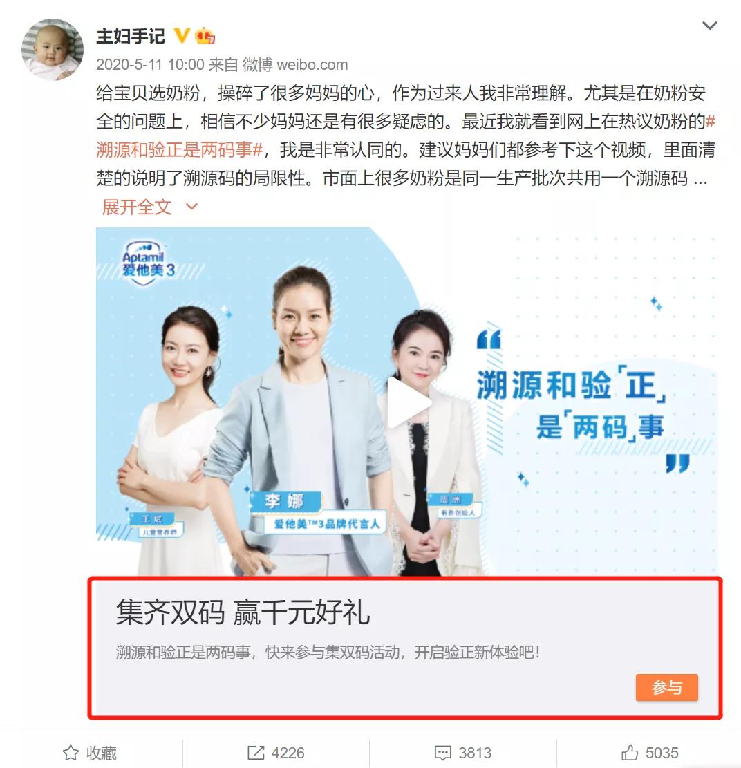 婴幼儿奶粉安全受关注却难验正？！奶粉品牌如何让品质深入人心？