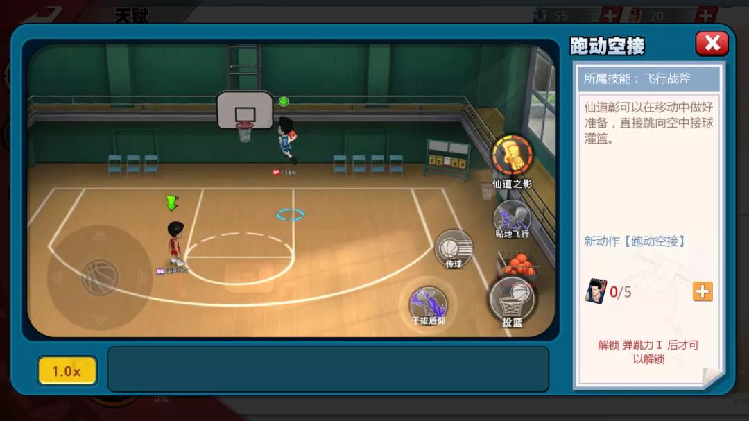 灌篮高手手游集训仙道三分,灌篮高手手游集训樱木如何获得