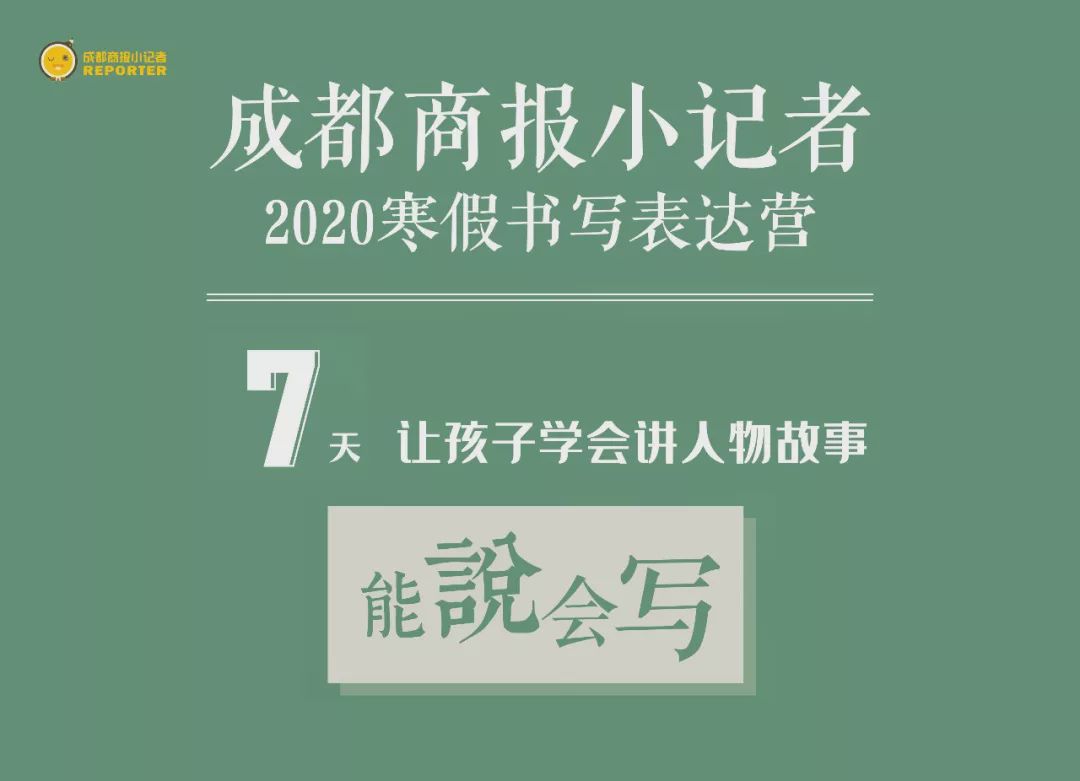 首期刚开营，第二期就开抢！这样学习书写表达，有料又有趣