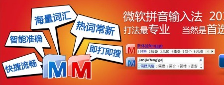 目前最好用的中文输入法,最好用的中文输入法