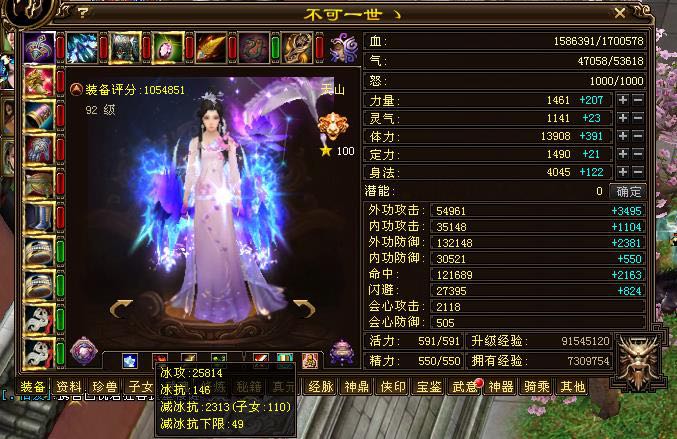 天龙八部重楼争夺战,天龙八部天命和紫禁之巅