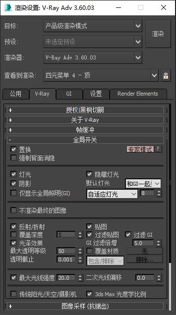 vray6.0渲染器讲解,vray3.6渲染器安装