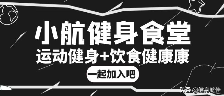 健身有问必答,健身知识题目