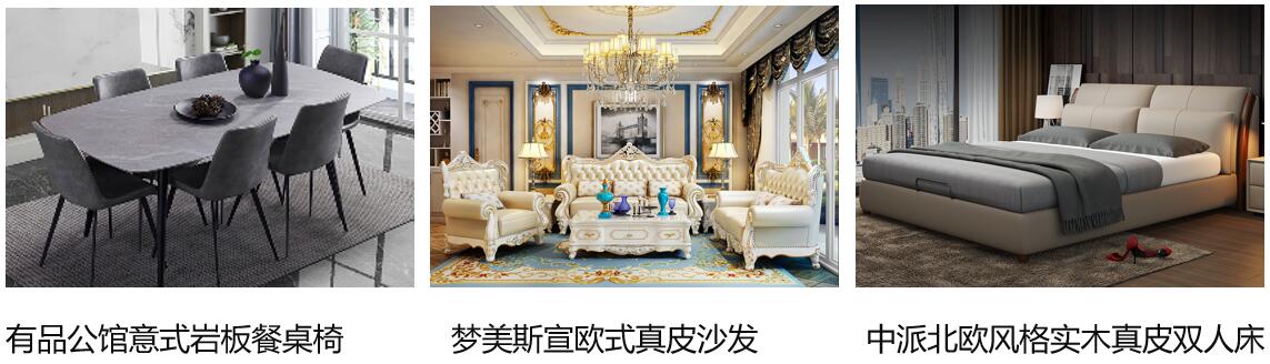 京东家具专场直播,京东家具旗舰店直播