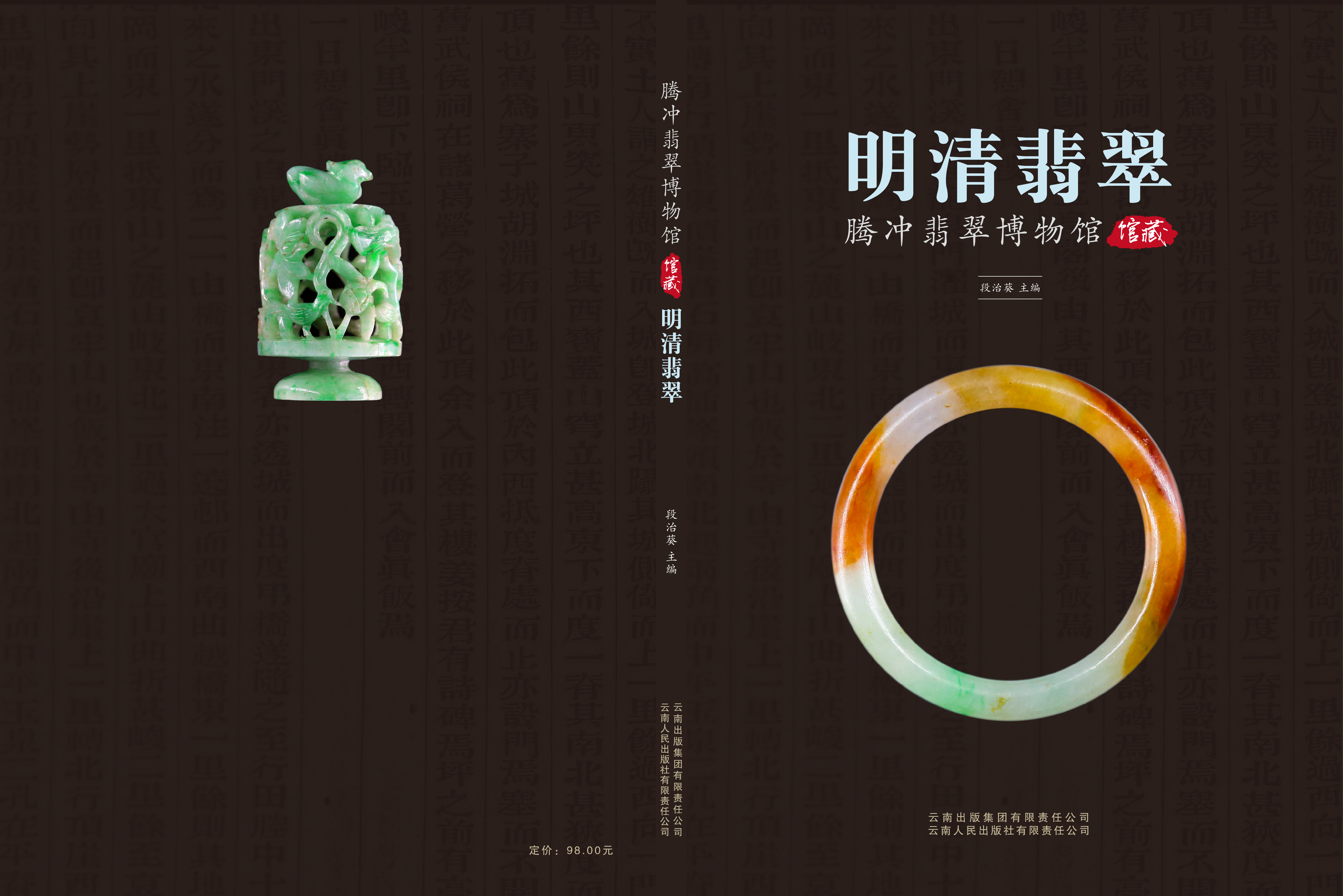 清代三彩翡翠真品出土图片,清代真品老翡翠图片价格