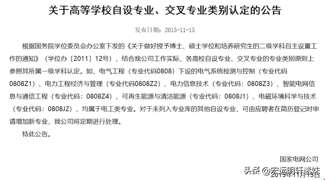 电气工程及其自动化硕士学位,电气工程为什么属于能源动力类