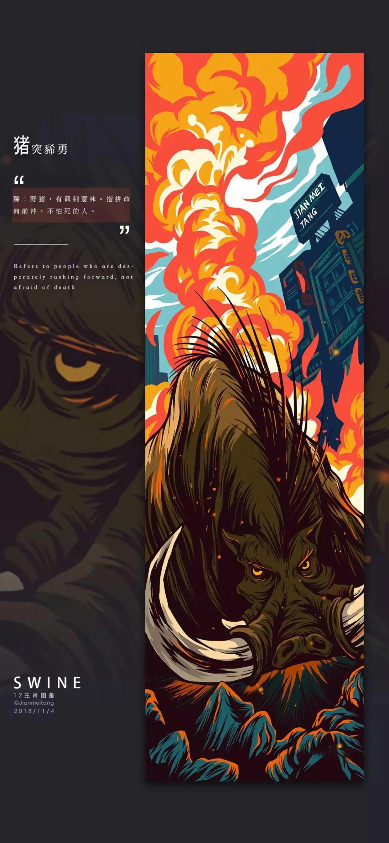 国潮十二生肖壁纸4k超清全面屏,手绘国潮壁纸1920*1080