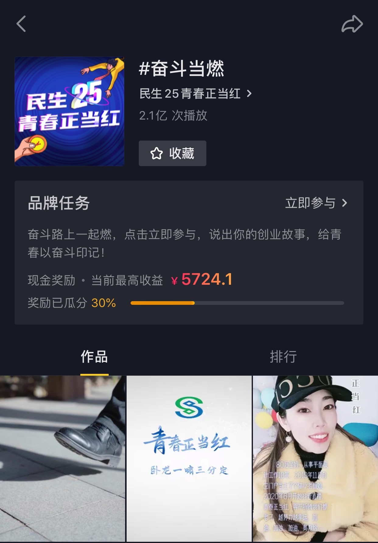 这家银行动了真格！2021年新年伊始，中小微企业主激情被点燃