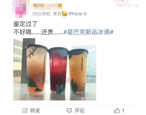 现在喝星巴克，基本靠*诱色**！“玩味冰调”，你敢尝试吗？