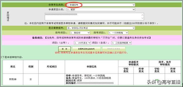 中考报名操作视频,中考正式报名流程及详细步骤