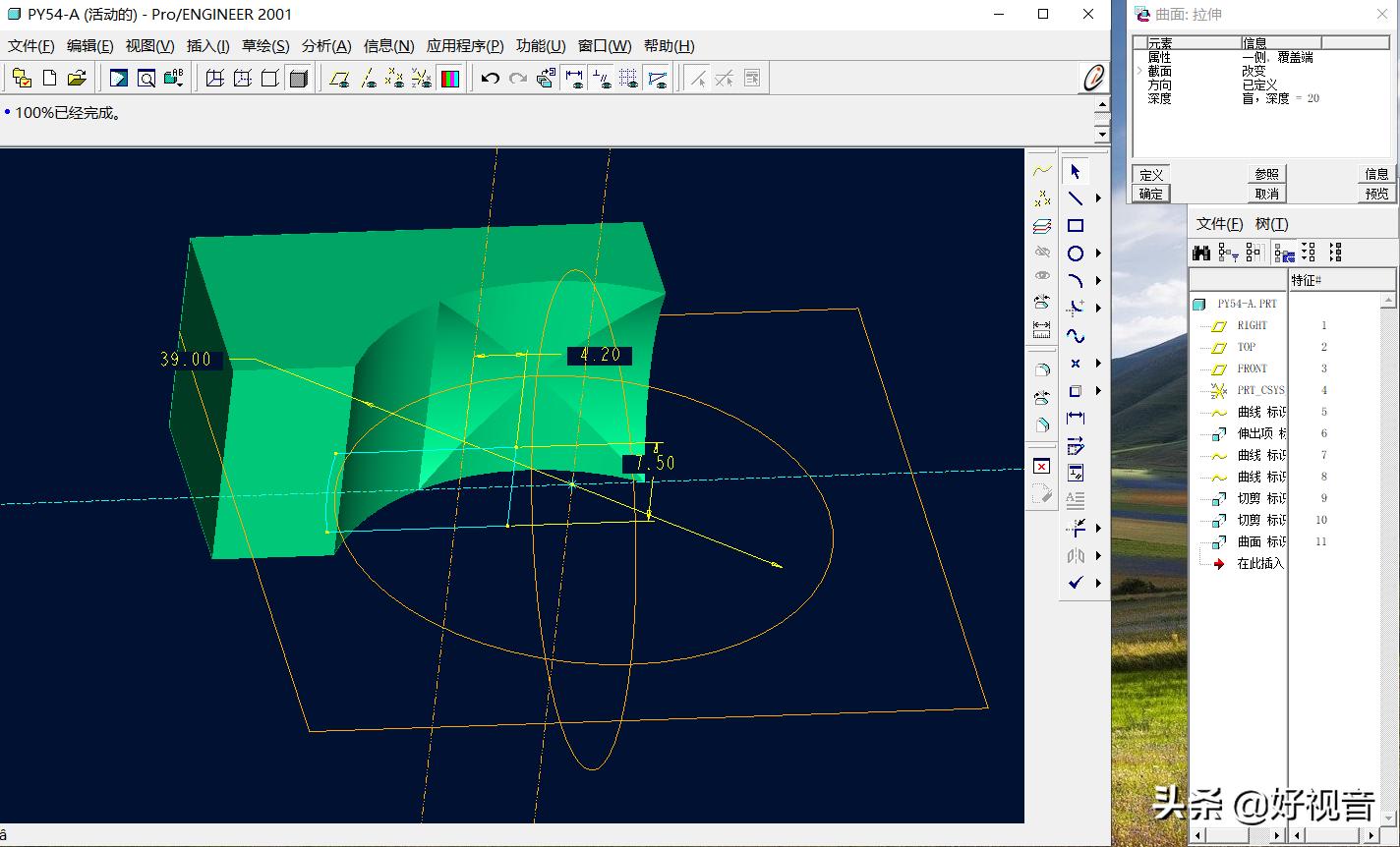 proe如何制作绘图模板,proe二维草图绘制