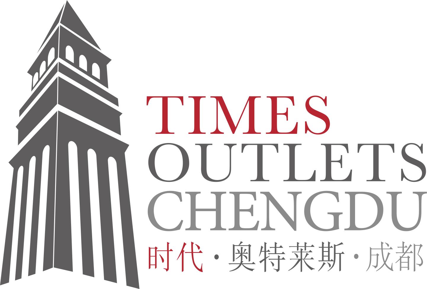 成都时代奥特莱斯斐乐店,成都时代奥特莱斯购物攻略