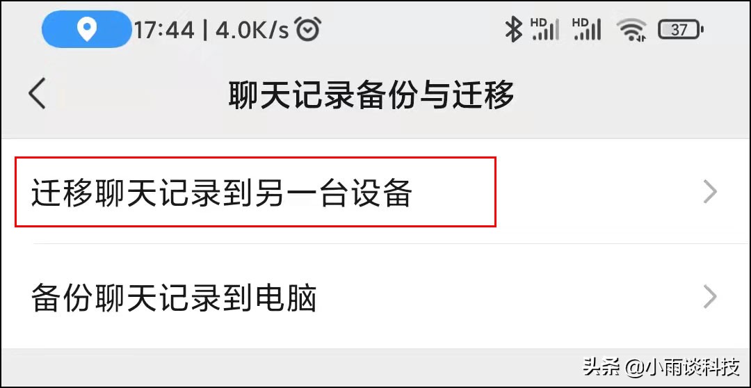 如何快速提取微信中所有聊天记录,微信怎么提取全部聊天记录