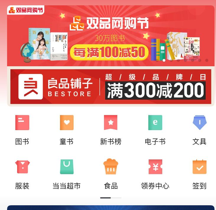 欧莱雅/自然堂/透真“空柜”，李国庆夺章能救活当当美妆吗？