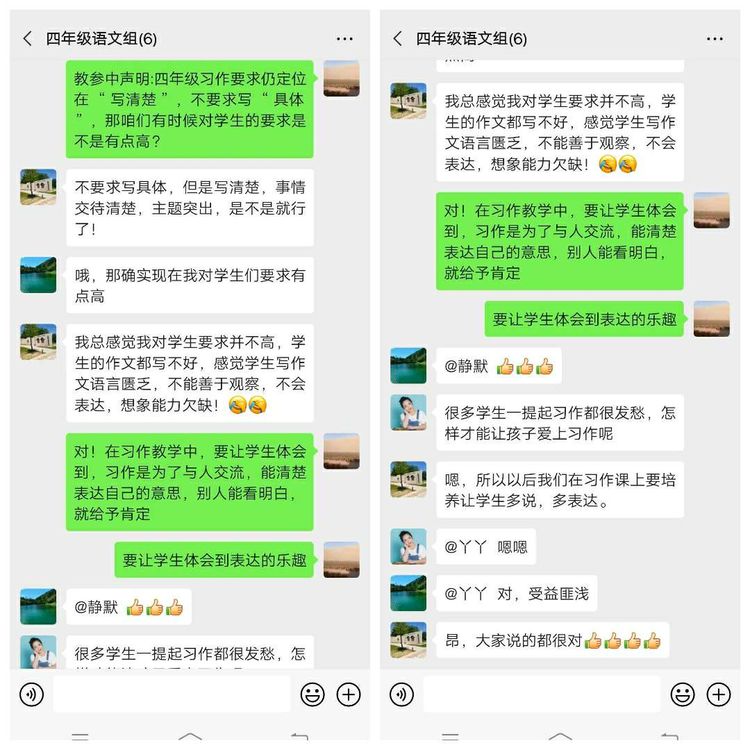 靖师附小线上备课惊艳网络，很多老师感慨：是该好好向附小看齐了