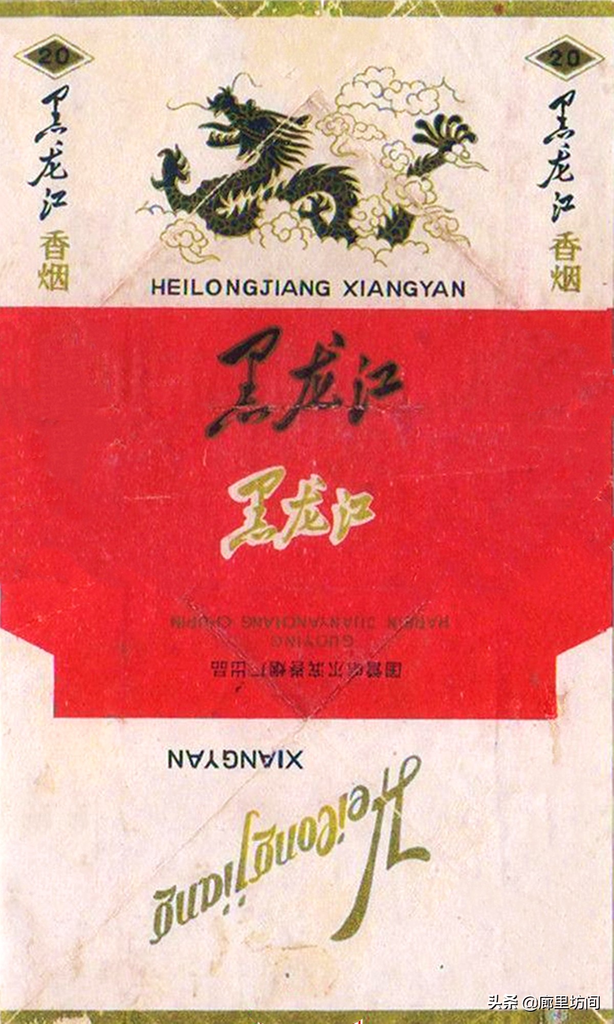 老巴夺牌香烟哈尔滨,70年代的哈尔滨老烟标