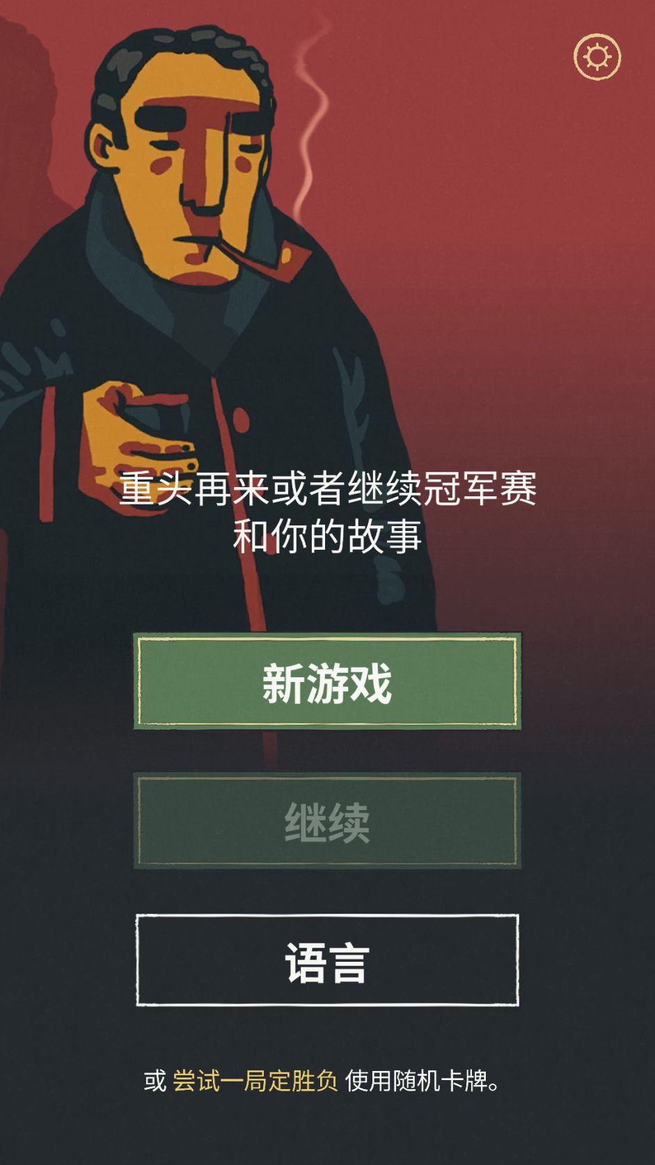 当足球教练的目的,当足球教练是什么感觉