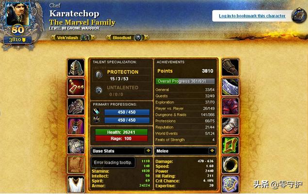 魔兽世界pvp风波,魔兽世界pve第一盗贼